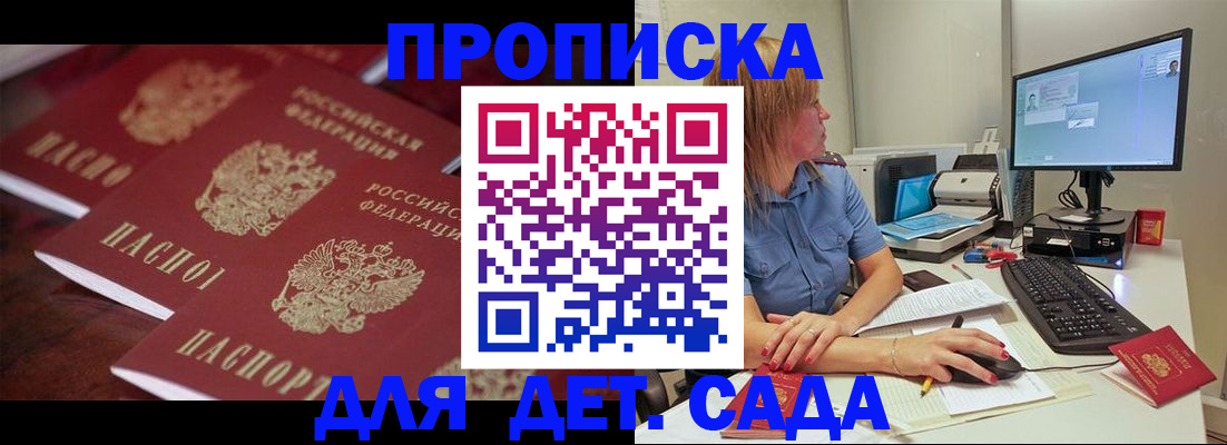 временная регистрация законно в Серове