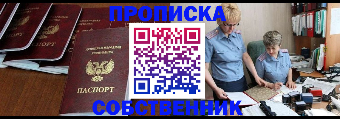 временная регистрация надежно в Серове