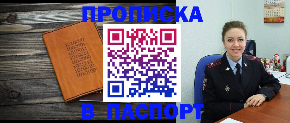 временная регистрация недорого в Серове