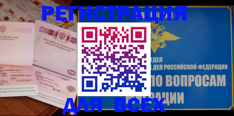 временная регистрация надежно в Серове