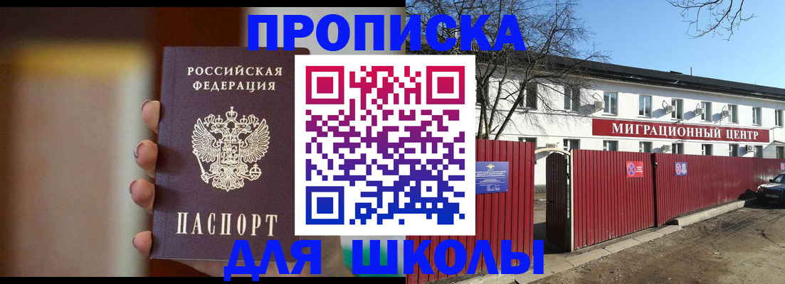 временная регистрация надежно в Серове